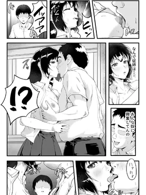 [ROMOMATA] 僕のせいで従姉の性癖が歪んでしまったかもしれない_24