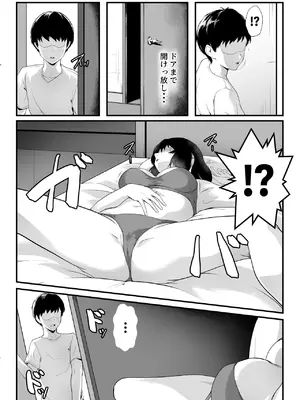 [ROMOMATA] 僕のせいで従姉の性癖が歪んでしまったかもしれない_07