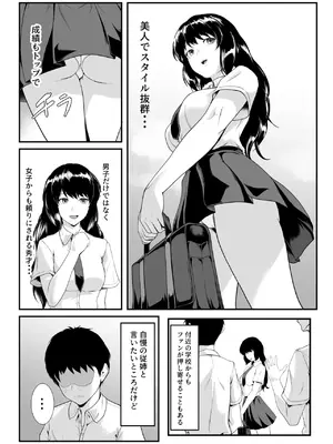 [ROMOMATA] 僕のせいで従姉の性癖が歪んでしまったかもしれない_03