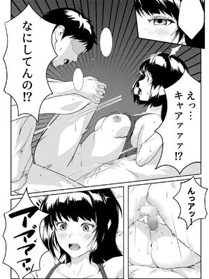 [ROMOMATA] 僕のせいで従姉の性癖が歪んでしまったかもしれない_13