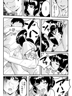 [ROMOMATA] 僕のせいで従姉の性癖が歪んでしまったかもしれない_19