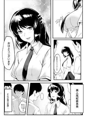 [ROMOMATA] 僕のせいで従姉の性癖が歪んでしまったかもしれない_02