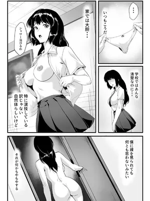 [ROMOMATA] 僕のせいで従姉の性癖が歪んでしまったかもしれない_06