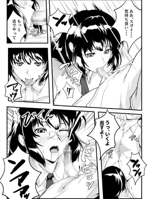 [ROMOMATA] 僕のせいで従姉の性癖が歪んでしまったかもしれない_18