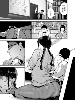 [リンゴヤ (あるぷ)] オタク友達とのセックスは最高に気持ちいい3 [DL版]_004