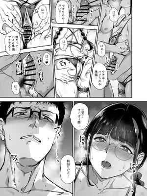 [リンゴヤ (あるぷ)] オタク友達とのセックスは最高に気持ちいい3 [DL版]_026