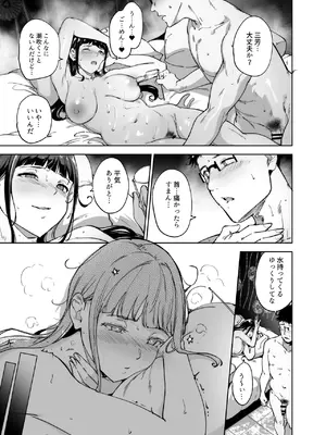 [リンゴヤ (あるぷ)] オタク友達とのセックスは最高に気持ちいい3 [DL版]_100