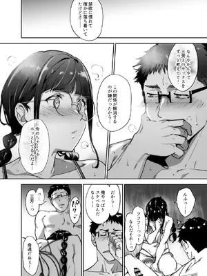 [リンゴヤ (あるぷ)] オタク友達とのセックスは最高に気持ちいい3 [DL版]_045
