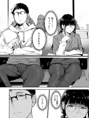 [リンゴヤ (あるぷ)] オタク友達とのセックスは最高に気持ちいい3 [DL版]_005