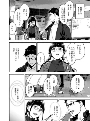 [リンゴヤ (あるぷ)] オタク友達とのセックスは最高に気持ちいい3 [DL版]_015