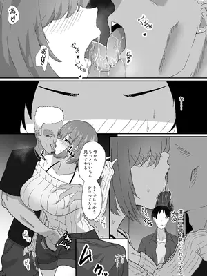 [jody-sub郎] 僕は先輩の彼氏なんだ!!_21