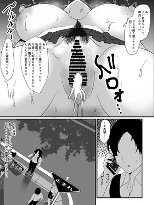 [jody-sub郎] 僕は先輩の彼氏なんだ!!_17