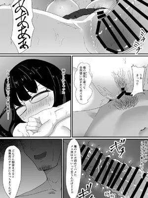 [jody-sub郎] 僕は先輩の彼氏なんだ!!_14