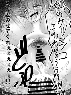 [jody-sub郎] 僕は先輩の彼氏なんだ!!_34