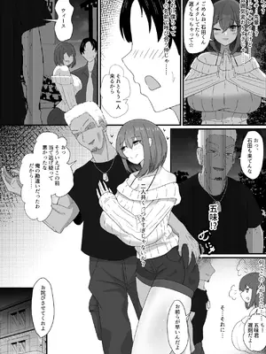 [jody-sub郎] 僕は先輩の彼氏なんだ!!_20