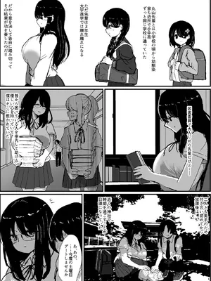 [jody-sub郎] 僕は先輩の彼氏なんだ!!_03