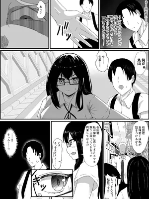 [jody-sub郎] 僕は先輩の彼氏なんだ!!_08