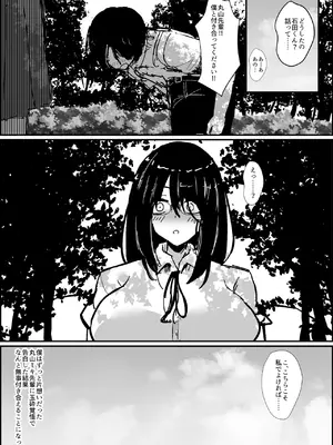 [jody-sub郎] 僕は先輩の彼氏なんだ!!_02