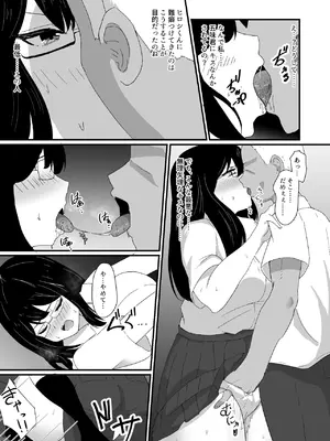 [jody-sub郎] 僕は先輩の彼氏なんだ!!_11