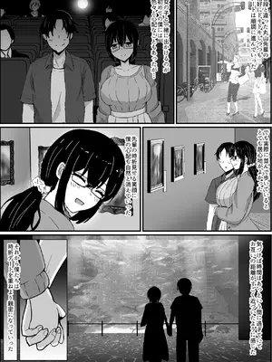 [jody-sub郎] 僕は先輩の彼氏なんだ!!_05