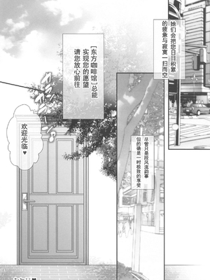 (紅楼夢19) [せとらん、110 (タンノらん、イトウせと)] 常識改変 ようこそ東方喫茶へ! ～早苗さん&霊夢さん編～ (東方Project) [中国翻訳]_21