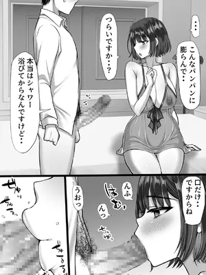 [きれいなお姉さんは好きです会 (寝袋)] 風俗に行ったらお堅いはずの妻の妹が出てきた話_12