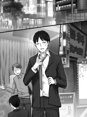 [きれいなお姉さんは好きです会 (寝袋)] 風俗に行ったらお堅いはずの妻の妹が出てきた話_43