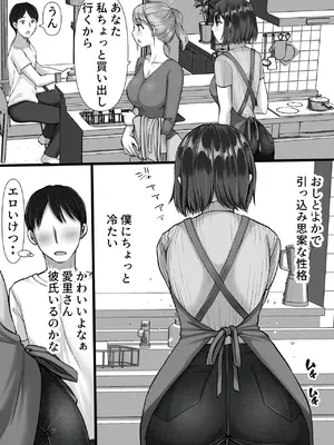 [きれいなお姉さんは好きです会 (寝袋)] 風俗に行ったらお堅いはずの妻の妹が出てきた話_04