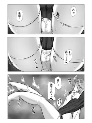 [鶏窯 (頭鶏迷人)] 魔女ミニアの受験簿〜創ったゴーレムに毎晩優しくほぐされる〜_21