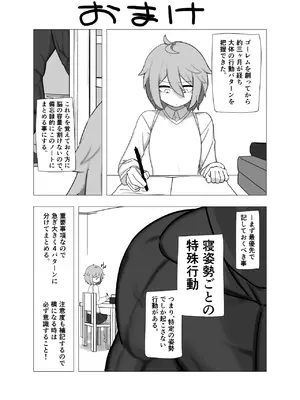 [鶏窯 (頭鶏迷人)] 魔女ミニアの受験簿〜創ったゴーレムに毎晩優しくほぐされる〜_45