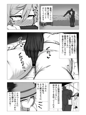 [鶏窯 (頭鶏迷人)] 魔女ミニアの受験簿〜創ったゴーレムに毎晩優しくほぐされる〜_14