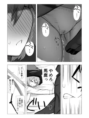 [鶏窯 (頭鶏迷人)] 魔女ミニアの受験簿〜創ったゴーレムに毎晩優しくほぐされる〜_07