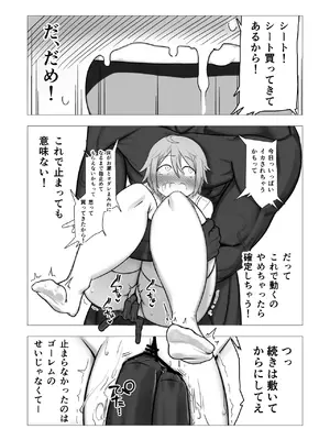 [鶏窯 (頭鶏迷人)] 魔女ミニアの受験簿〜創ったゴーレムに毎晩優しくほぐされる〜_27