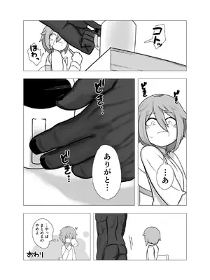 [鶏窯 (頭鶏迷人)] 魔女ミニアの受験簿〜創ったゴーレムに毎晩優しくほぐされる〜_51