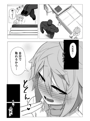 [鶏窯 (頭鶏迷人)] 魔女ミニアの受験簿〜創ったゴーレムに毎晩優しくほぐされる〜_32