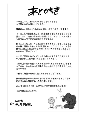 [鶏窯 (頭鶏迷人)] 魔女ミニアの受験簿〜創ったゴーレムに毎晩優しくほぐされる〜_40