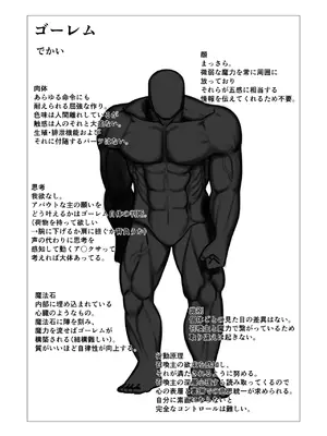 [鶏窯 (頭鶏迷人)] 魔女ミニアの受験簿〜創ったゴーレムに毎晩優しくほぐされる〜_42