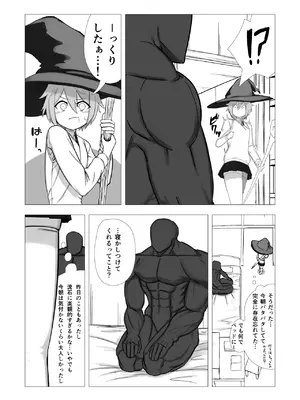 [鶏窯 (頭鶏迷人)] 魔女ミニアの受験簿〜創ったゴーレムに毎晩優しくほぐされる〜_10