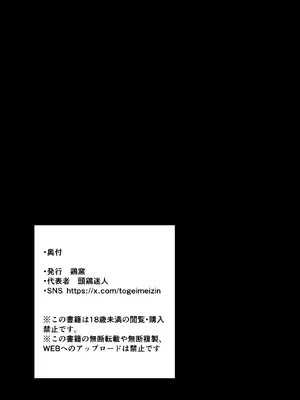 [鶏窯 (頭鶏迷人)] 魔女ミニアの受験簿〜創ったゴーレムに毎晩優しくほぐされる〜_43