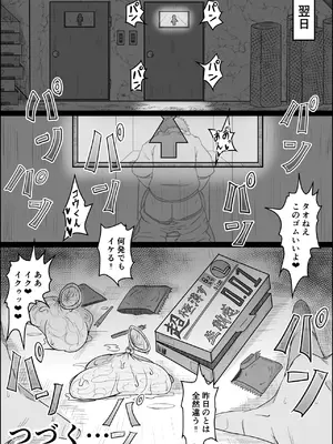 [ひとし由良] 工場夜勤 大人の雄になったあの子に寝取られる話_44