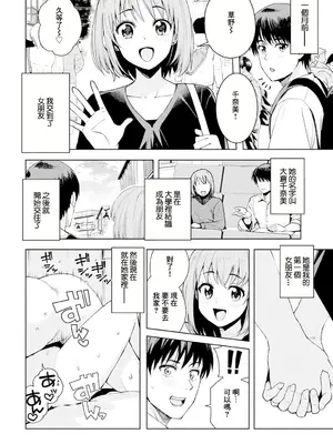 [たまごろー] 「遊び」でもまあいいじゃん (COMICペンギンクラブ 2025年1月号) [中国翻訳] [DL版]_02