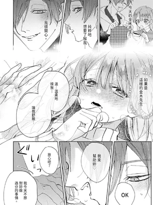 [OU] 執着双子とメス堕ち交尾～どっちの愛、注いでほしい？｜與執著雙子的雌墮交配～妳想要被注入哪一邊的愛呢？ [中国翻訳] [DL版]_104