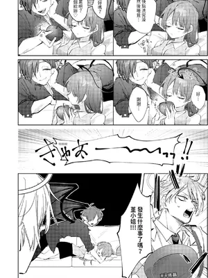 [OU] 執着双子とメス堕ち交尾～どっちの愛、注いでほしい？｜與執著雙子的雌墮交配～妳想要被注入哪一邊的愛呢？ [中国翻訳] [DL版]_012