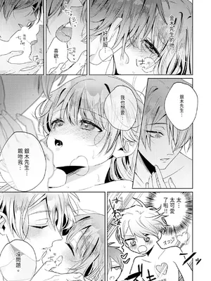 [OU] 執着双子とメス堕ち交尾～どっちの愛、注いでほしい？｜與執著雙子的雌墮交配～妳想要被注入哪一邊的愛呢？ [中国翻訳] [DL版]_231