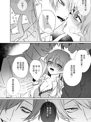 [OU] 執着双子とメス堕ち交尾～どっちの愛、注いでほしい？｜與執著雙子的雌墮交配～妳想要被注入哪一邊的愛呢？ [中国翻訳] [DL版]_190