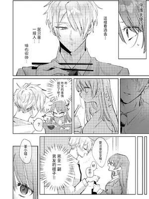 [OU] 執着双子とメス堕ち交尾～どっちの愛、注いでほしい？｜與執著雙子的雌墮交配～妳想要被注入哪一邊的愛呢？ [中国翻訳] [DL版]_032