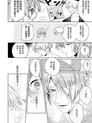 [OU] 執着双子とメス堕ち交尾～どっちの愛、注いでほしい？｜與執著雙子的雌墮交配～妳想要被注入哪一邊的愛呢？ [中国翻訳] [DL版]_154
