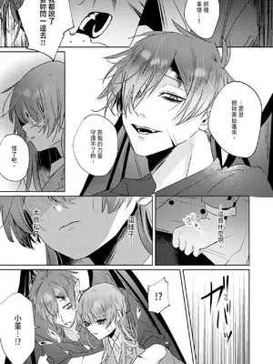 [OU] 執着双子とメス堕ち交尾～どっちの愛、注いでほしい？｜與執著雙子的雌墮交配～妳想要被注入哪一邊的愛呢？ [中国翻訳] [DL版]_169