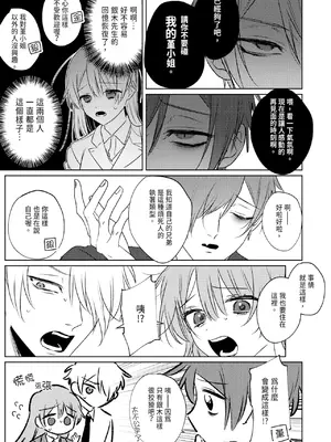 [OU] 執着双子とメス堕ち交尾～どっちの愛、注いでほしい？｜與執著雙子的雌墮交配～妳想要被注入哪一邊的愛呢？ [中国翻訳] [DL版]_187