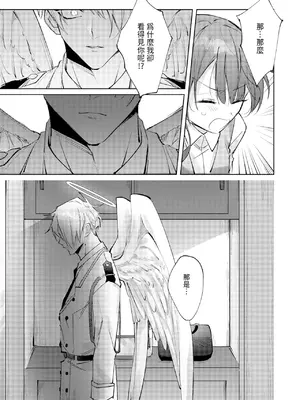 [OU] 執着双子とメス堕ち交尾～どっちの愛、注いでほしい？｜與執著雙子的雌墮交配～妳想要被注入哪一邊的愛呢？ [中国翻訳] [DL版]_009